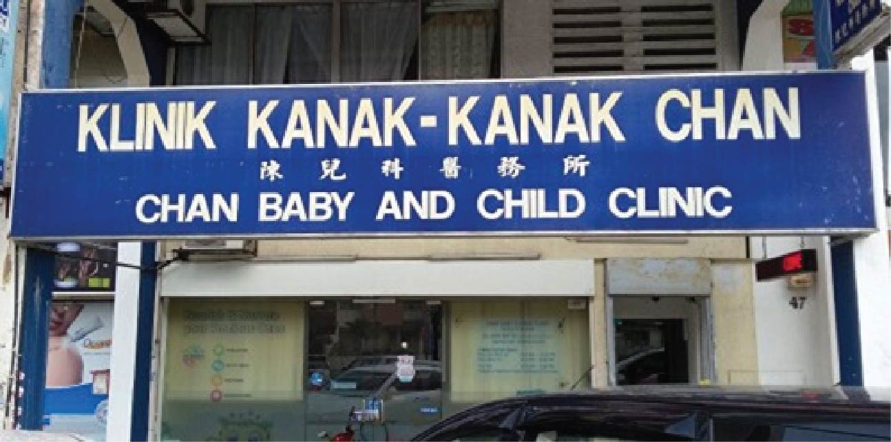 Damansara Clinic (DJ)